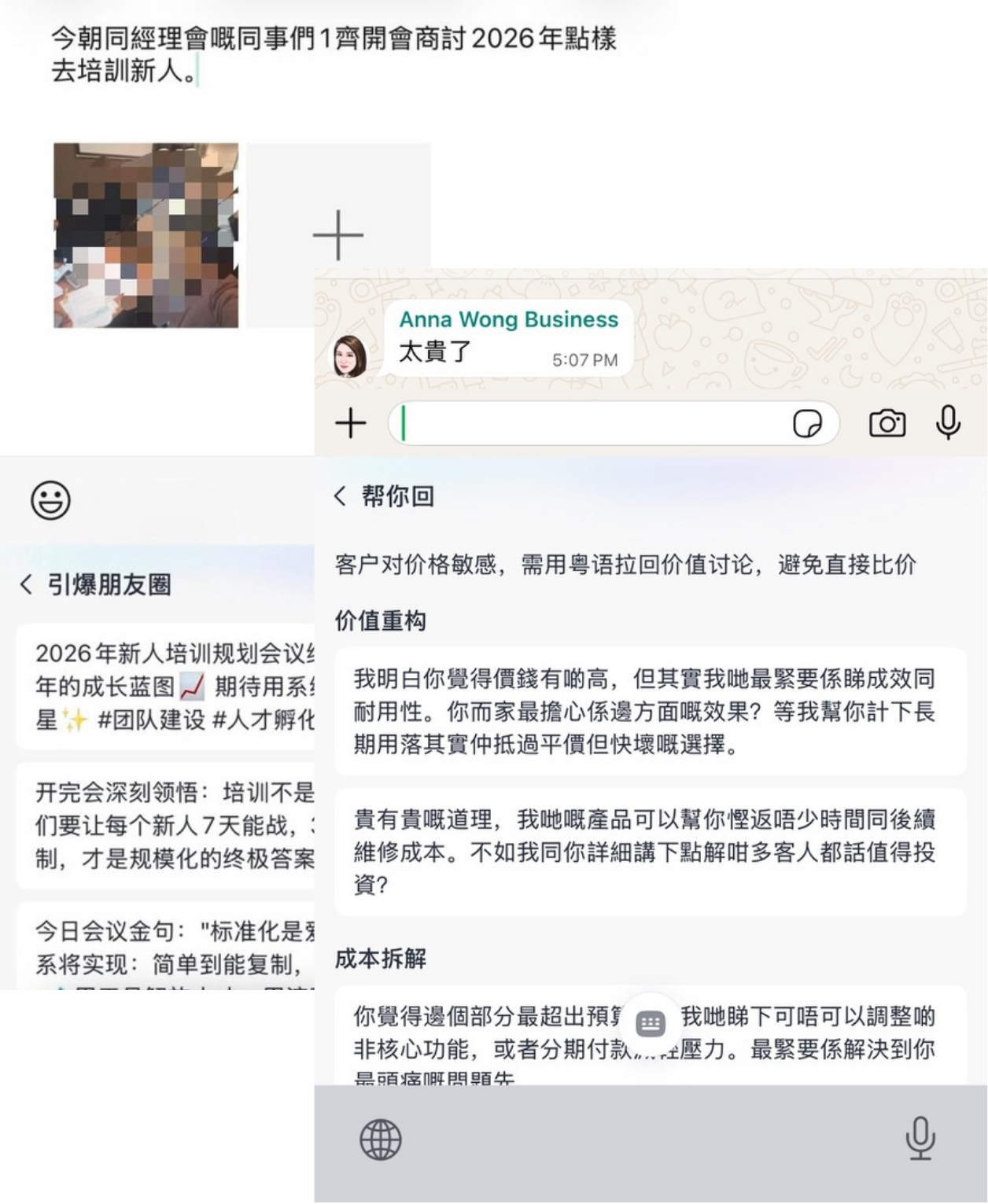 AI成交工具實戰