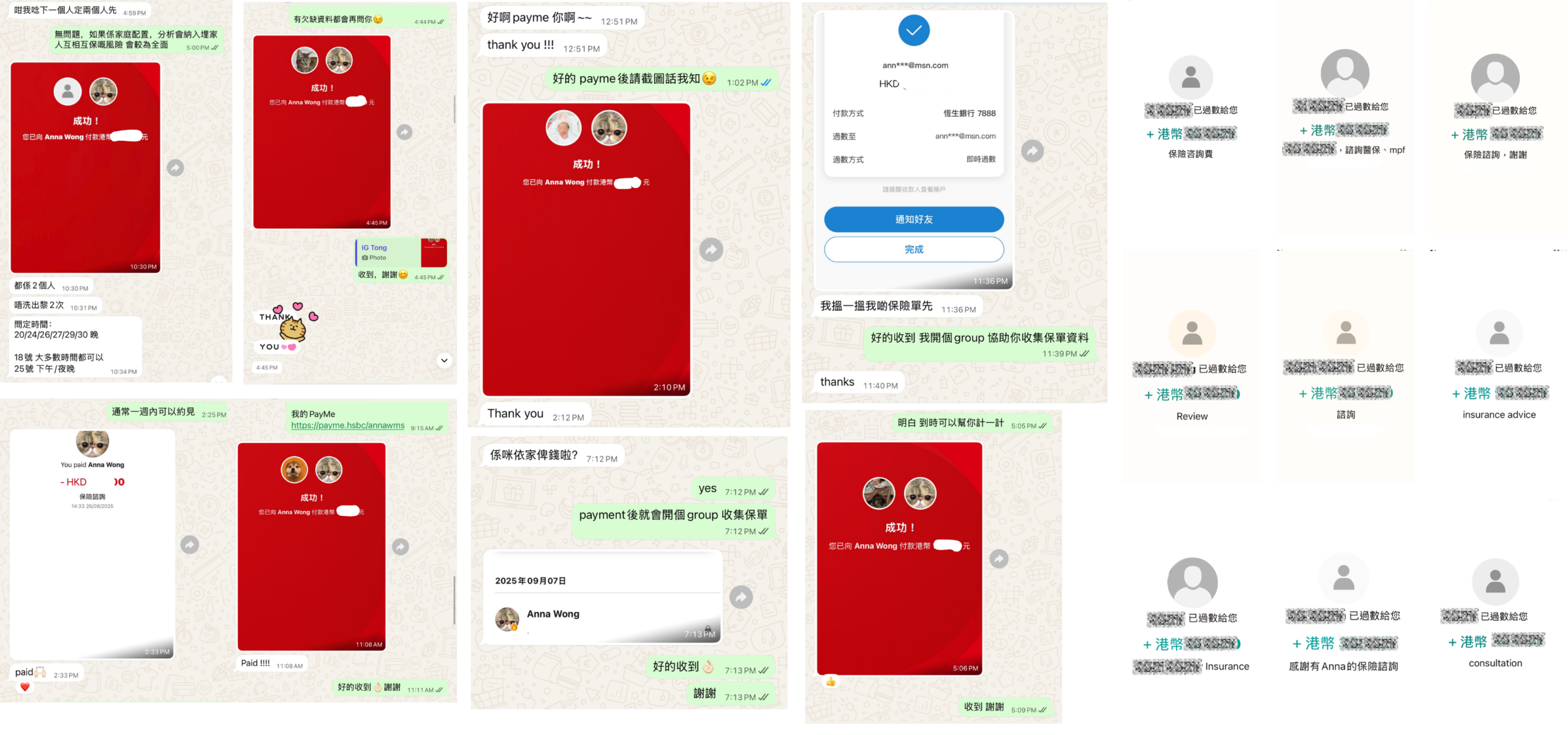 過百個收費保險諮詢