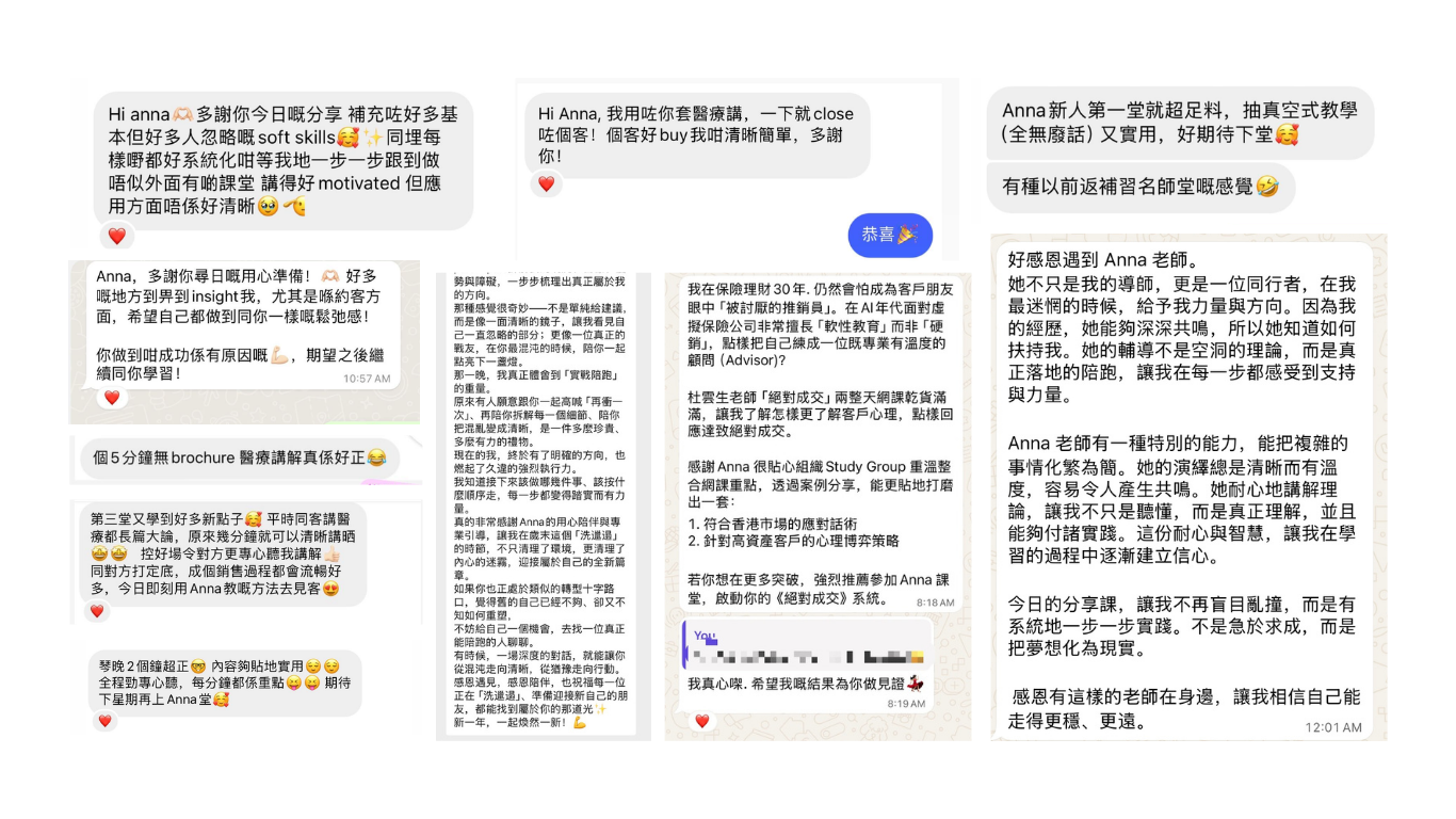 學員見證 2